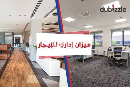 100m² administrative office/space for rent—suitable for clinics and medical or administrative activities. High-end finishing ("Super Lux"). Located in