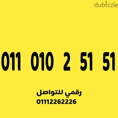 رقم اتصالات مميز وسهل جدااا على نظام الكارت