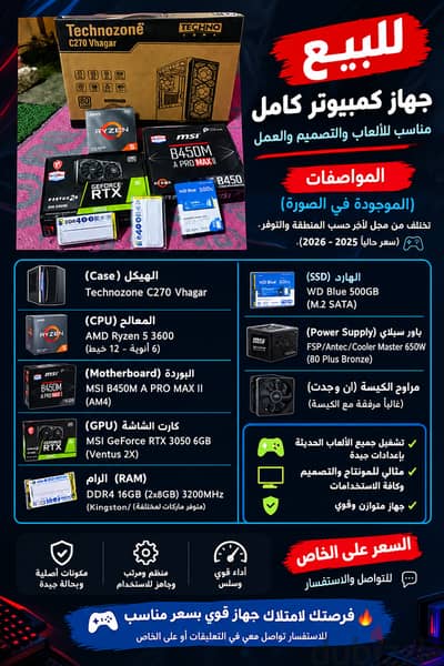 pc للبيع pc للبيع