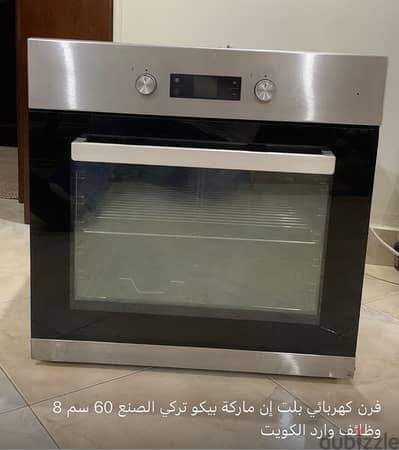 فرن بيلت إن ماركة بيكو