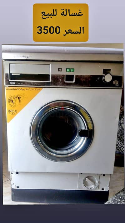 غسالة ZANUSSI موديل Z935 XS