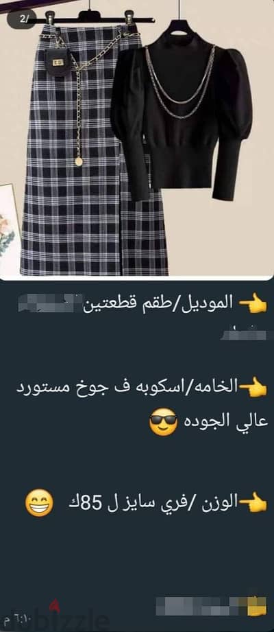 سوت قطعتين جوخ مستورد