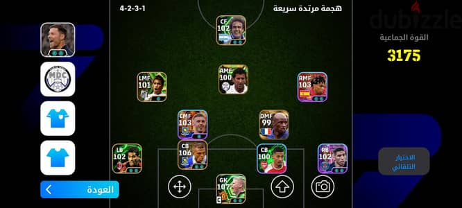 حساب بيس للبيع