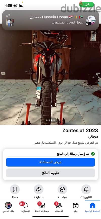 يوجد موتيسيكل دونتس للبيع
