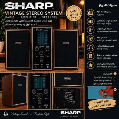 انتيكا نادرة - Sharp MPX-37  1969