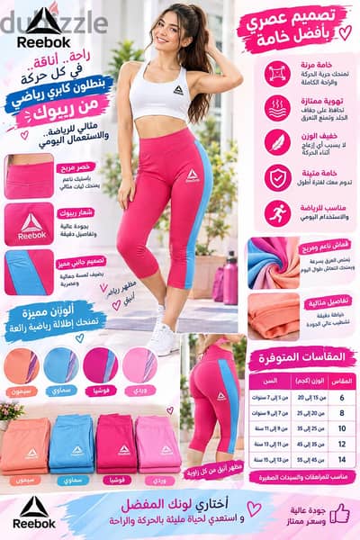 بنطلون تمارين بناتي كابري رياضي