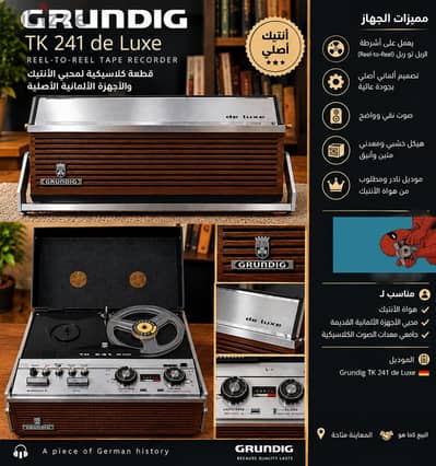 انتيكا نادرة - Grundig TK 241 de Luxe