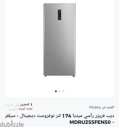 ديب فريز جديد بدون كرتونه