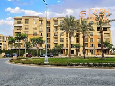 شقة بجاردن 231م سعرها الكاش 6,250,000 في سراي Sarai القاهرة الجديدة بجوار مدينتي دايركت على طريق السويس
