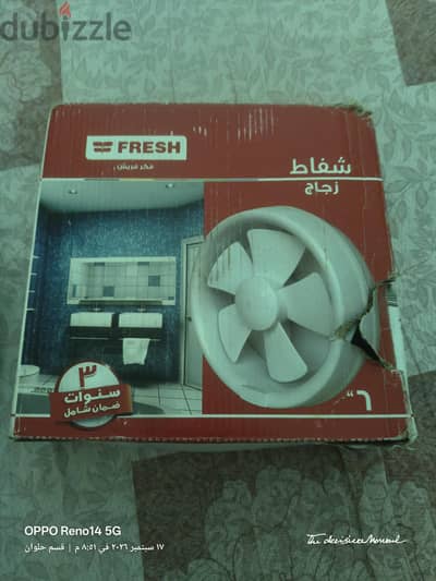 شفاط مطبخ