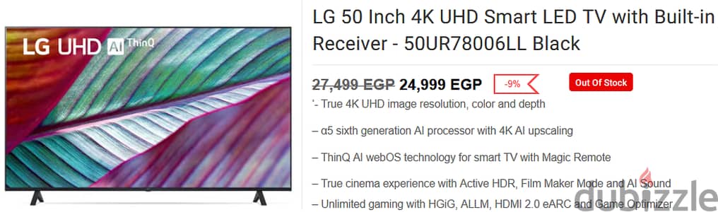 شاشة 50 بوصة LG موفر للكهرباء برسيفير داخلى وريموت ماجيك