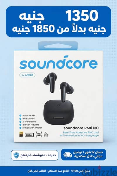 ايربوذ انكر 60i