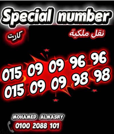 رقم وي كارت اصفار مميز جدا بأقل سعر