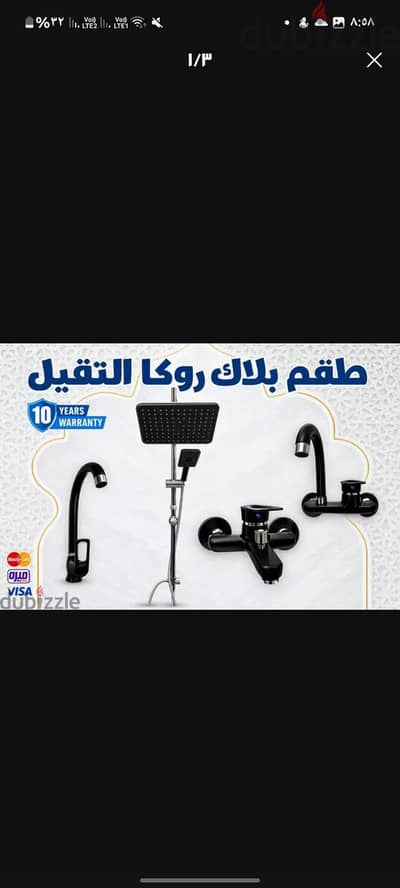 خلاطات حمام روكا التقيل لون أسود