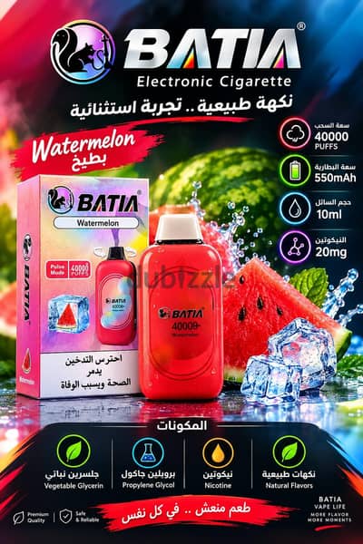 فيب الكترونى 40 الف سحبه
