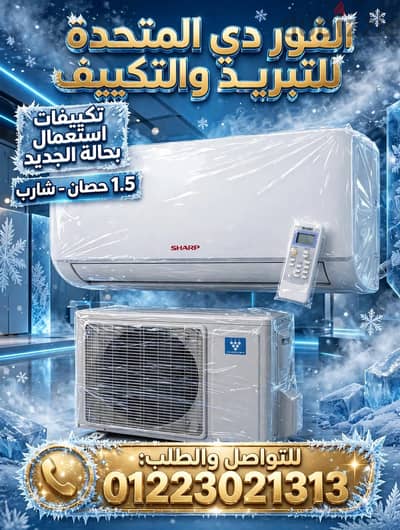شارب كسر زيرو خصومات  فصل الشتاء ضمان سنه