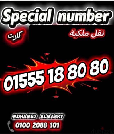 رقم وي كارت مميز بسعر مناسب