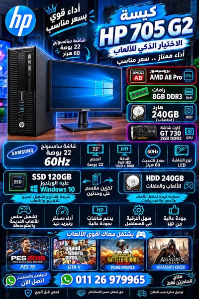 hp705g2