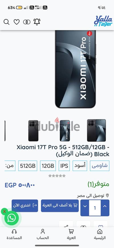 شاومي 17 تي برو جديد متبرشم ضمان محلي ب سعر لقطة 48500