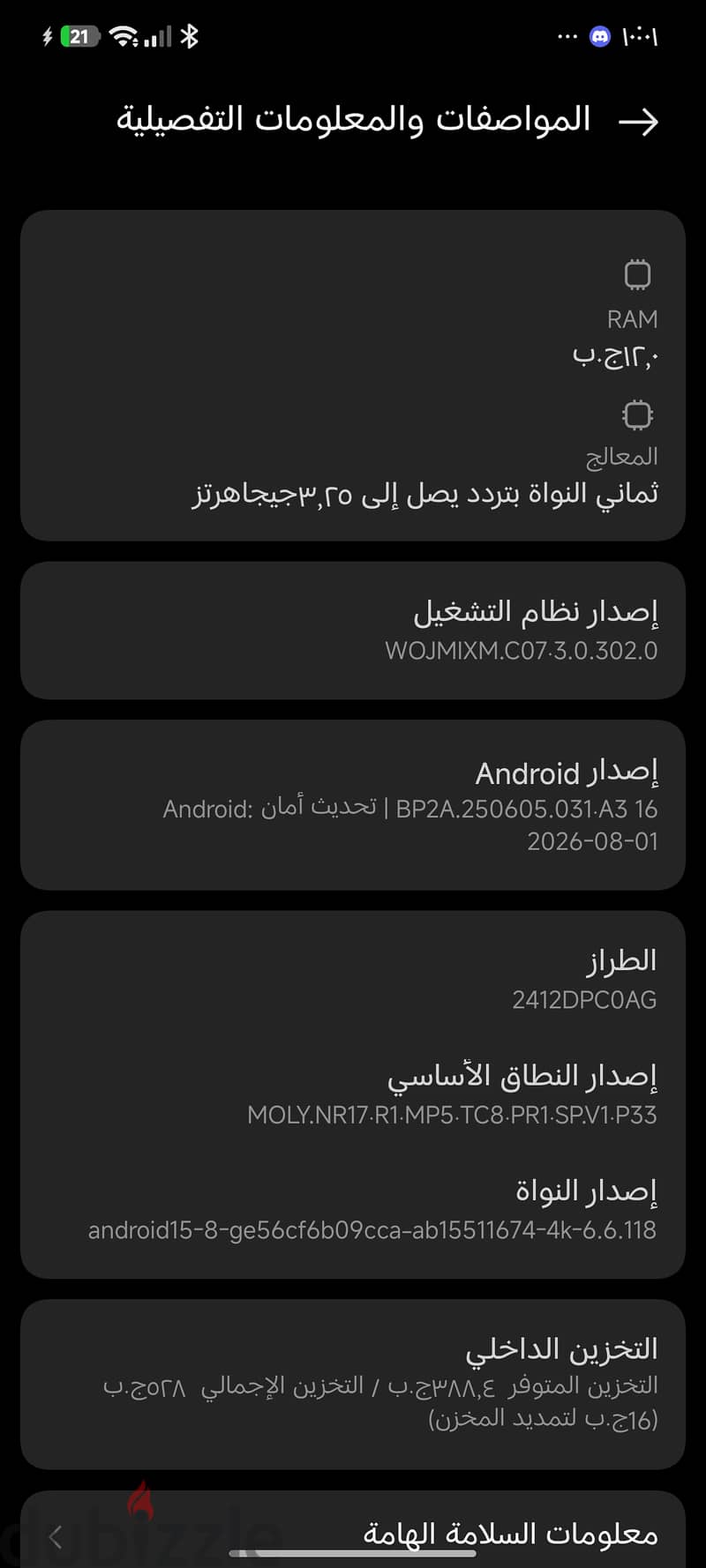 POCO x7 pro 1