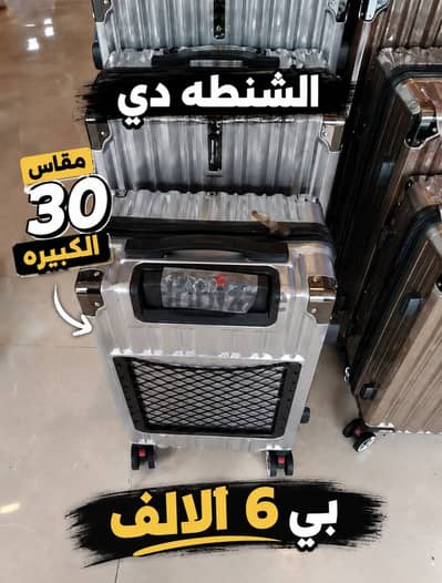 اصلا برا مصر بي ٦ الاف جنيه في الصوره اي سعرها ١٥٠٠ جي من برا مصر