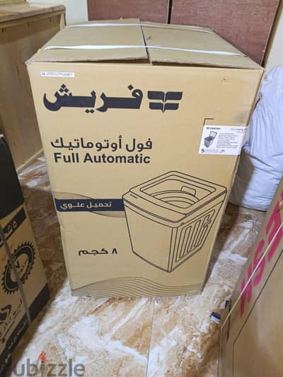 غساله فريش