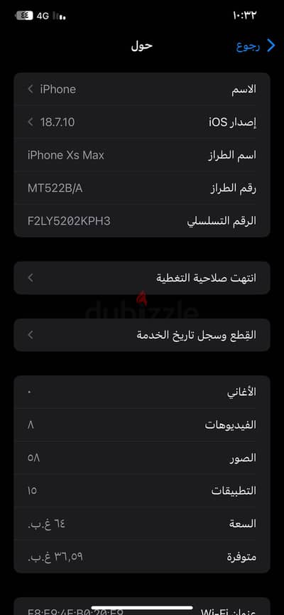 آبل - آيفون اكس اس ماكس