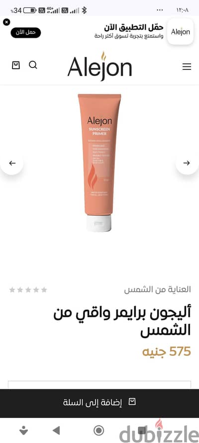 واقى شمس برايمر