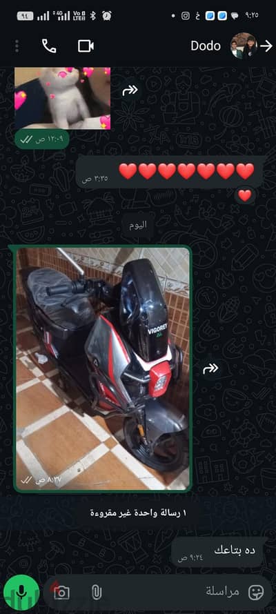 اسكوتر كهرباء