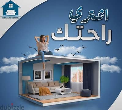 شطب شقتك على دفعات  بجودة عالية وأقل التكاليف    بإذن الله