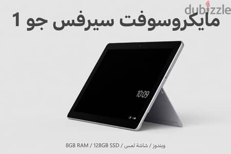 تابلت مايكروسوفت سيرفس جو١
