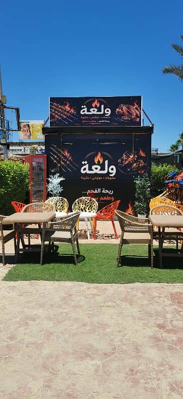 الساحل الشمالي مول زهران