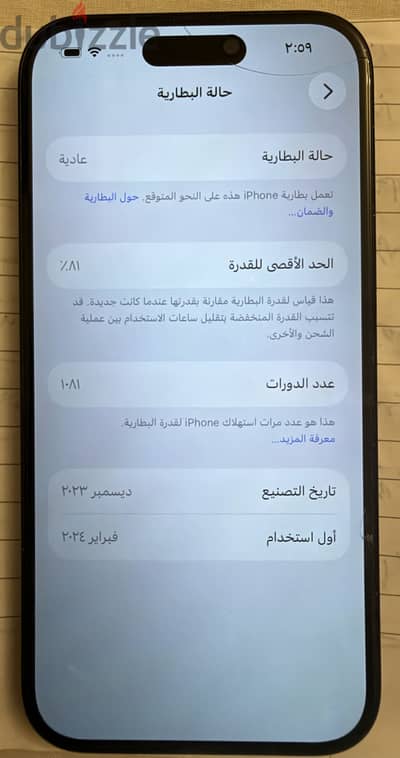 آبل - آيفون 15