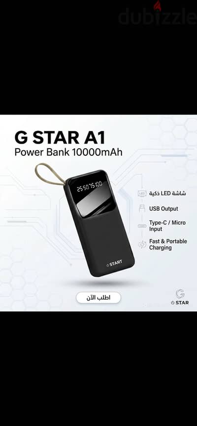 Power bank G STAR A1