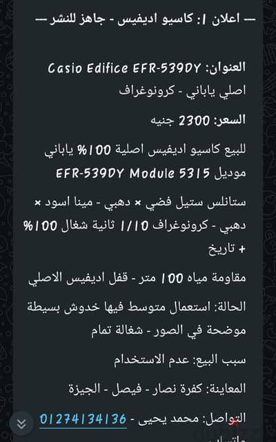 ساعة انتيكا