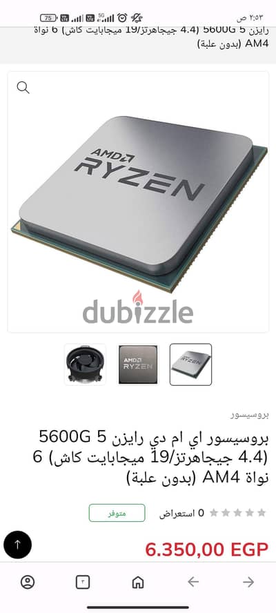 بندل او حهاز كامل