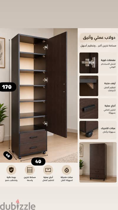 دولاب خزين