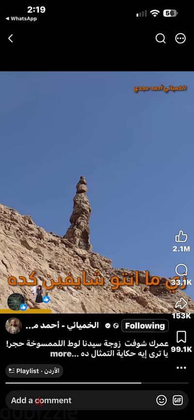 ترنج جيم