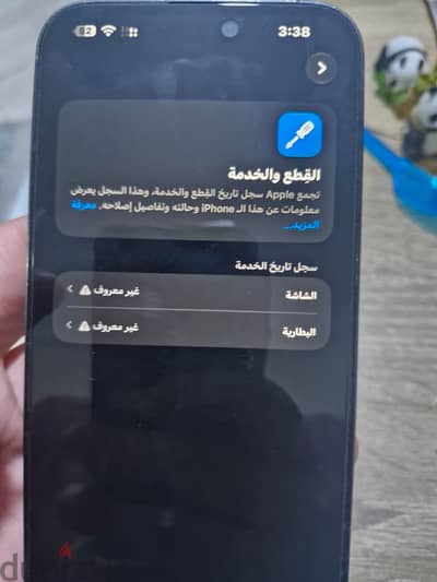 آبل - آيفون 14 برو ماكس