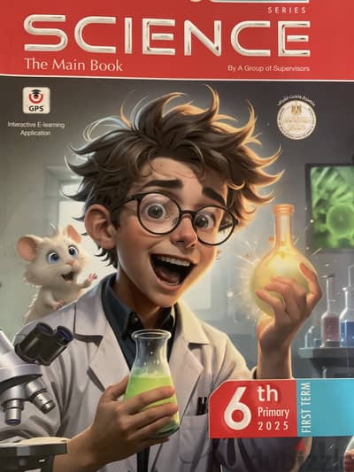 كتاب العلوم خارجي المعاصر