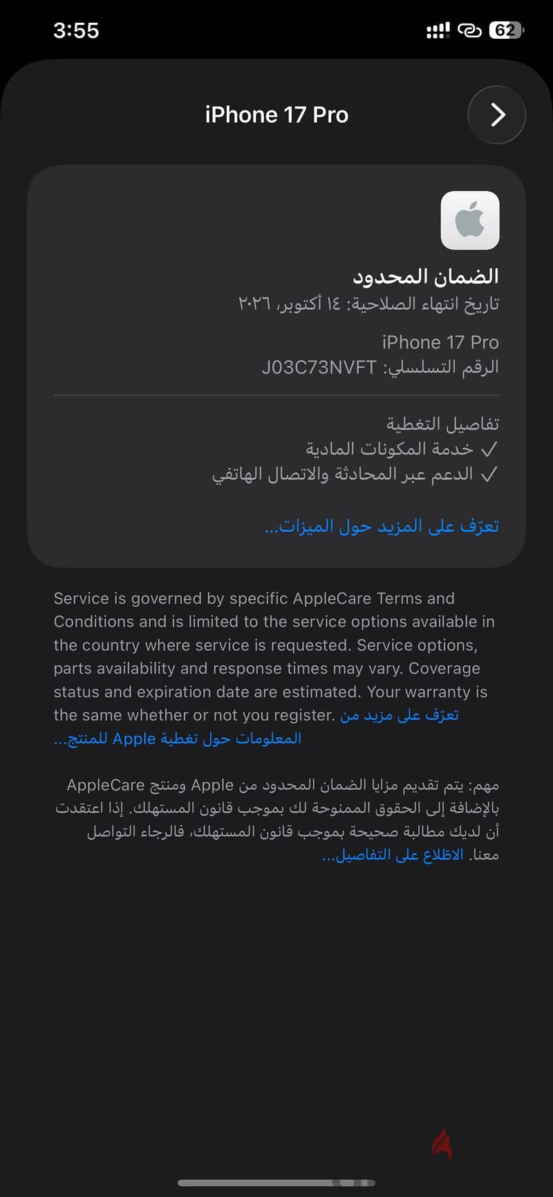 Apple - iPhone 17 Pro 1