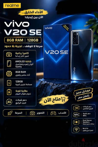 فيفو V20seكسر زيرو رام8وزاكرة128 بالكرتونة بتاعته