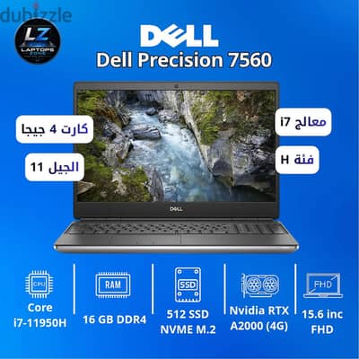 Dell Precision 7560 i7 جيل 11 RTX A2000 4GB | 16GB RAM | 512 SSD