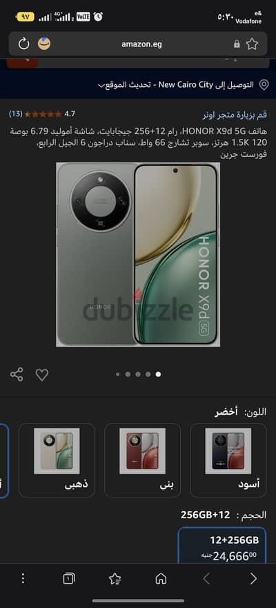 هونر x9d  اكس 9 دي