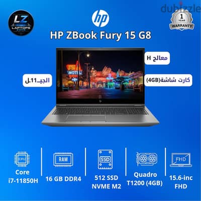 HP ZBook 15 G7 Fury T2000 | i7 جيل 10 | RAM 16GB | SSD 512GB