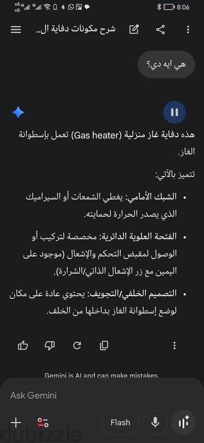 دفايه غاز جديده تقريبا لم تستخدم