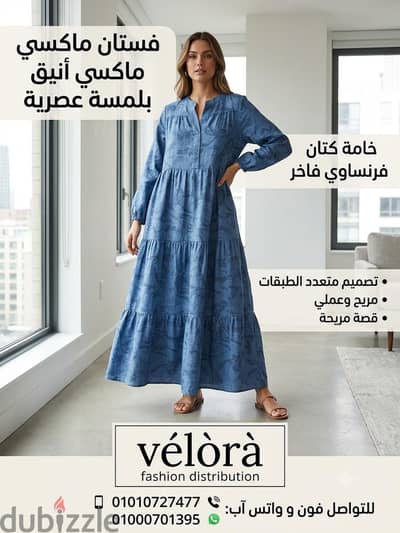 فستان كتان فرنساوي للبيع شيك جدا ومميز