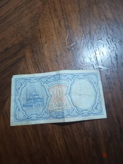عملة ورقية نادرة عليها امضاء وزير الماليه
