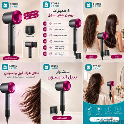 سشوار بديل الدايسون_Dyson replacement hairdryer_