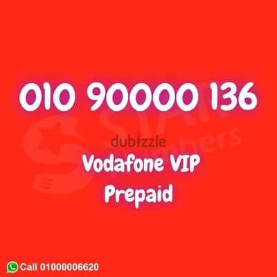 رقم مميز جدا VIP نقل الملكيه في فرع فودافون في اي محافظة ف مصر